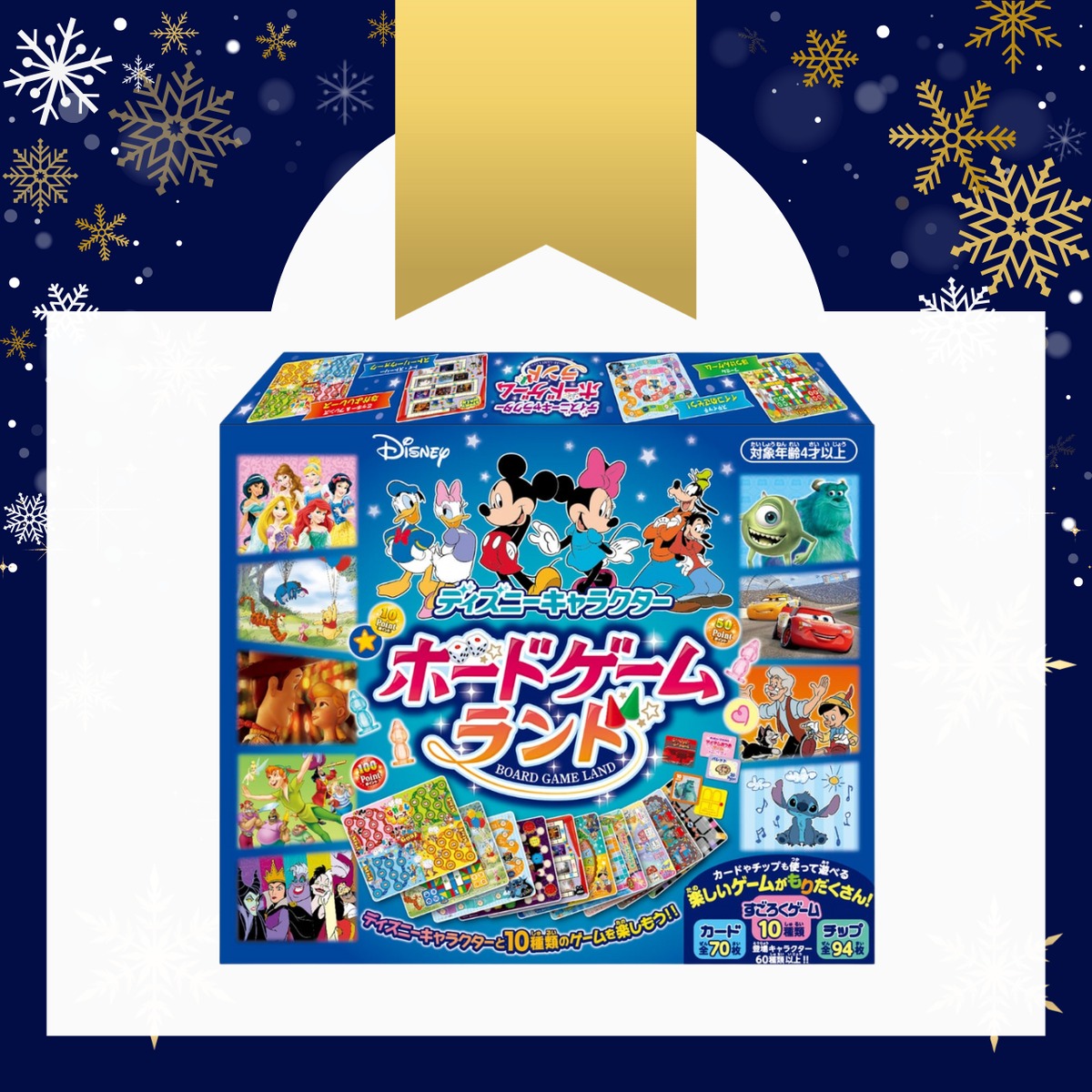 ディズニーキャラクター ボードゲームランド | HANAYAMA ONLINE STORE