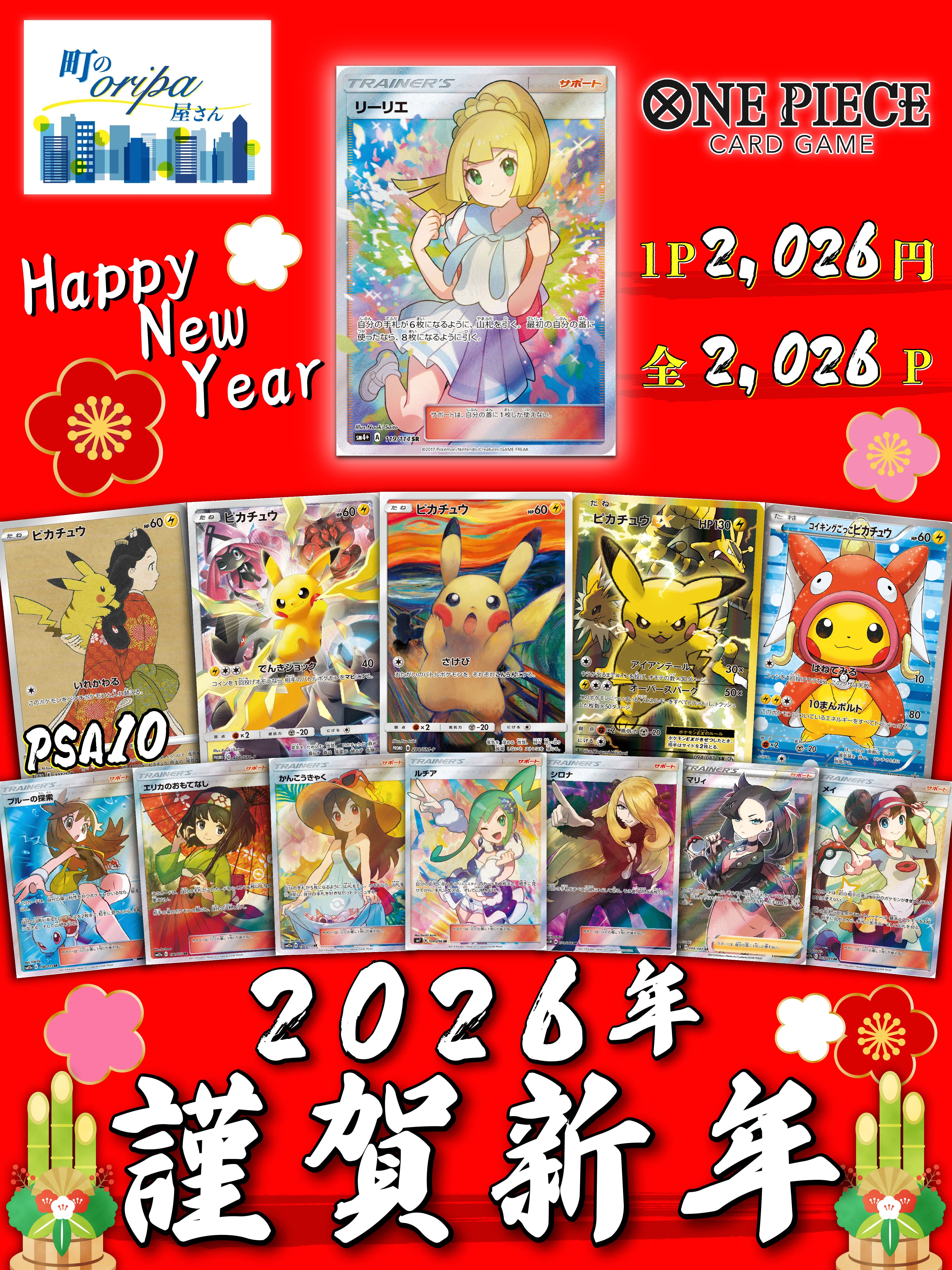 アセロラのいたずら マリィのオーロンゲ ナンジャモのハラバリー SAR