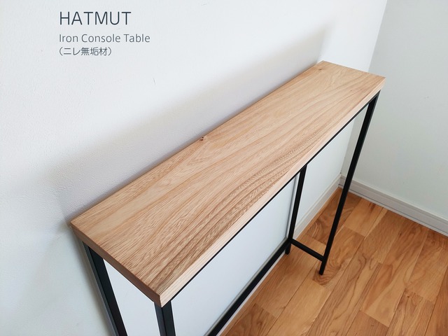 【Iron Console Table】アイアンコンソールテーブル　ホワイト（ニレ無垢材）