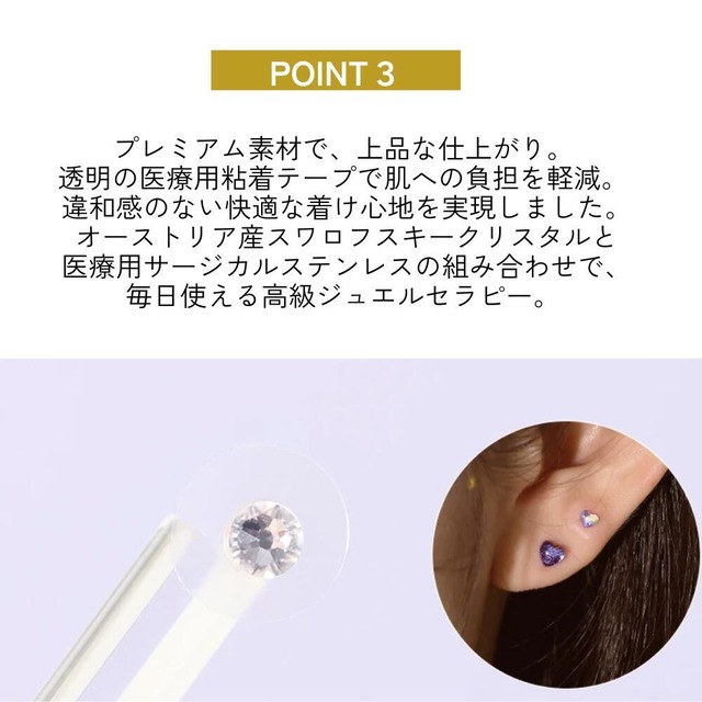 【送料無料】スワロフスキーハート 耳つぼジュエリー wbL