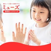 ミューズ 泡ハンドソープ 詰替 フルーティフレッシュ 450mL