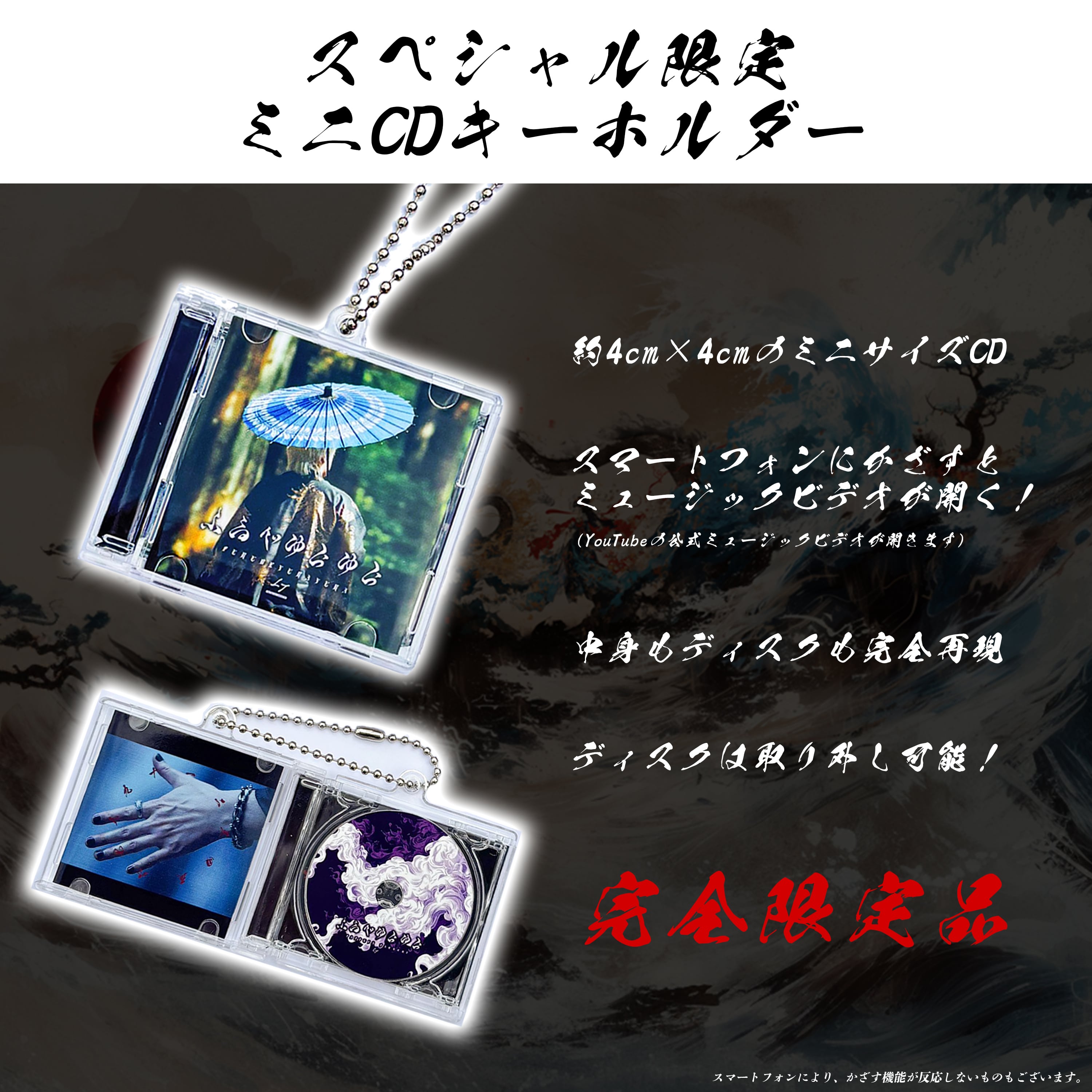 スペシャルセット】1st single【ふるべゆらゆら】CD ※数量限定 | 「TT