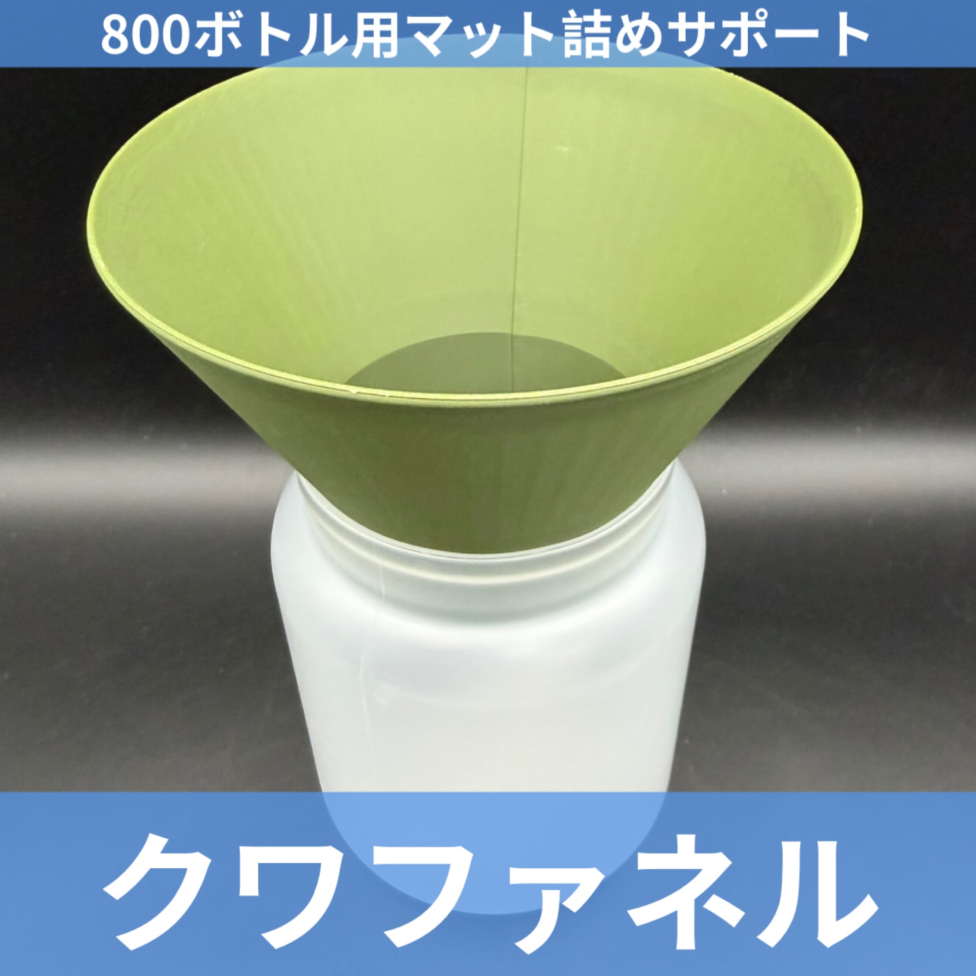 青】コンテナ 800cc×16本タイプ | KPW BASE店