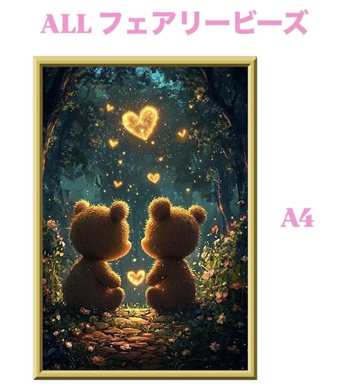 A4『ALLフェアリーダスト』ALLfairy-501 ダイヤモンドアート