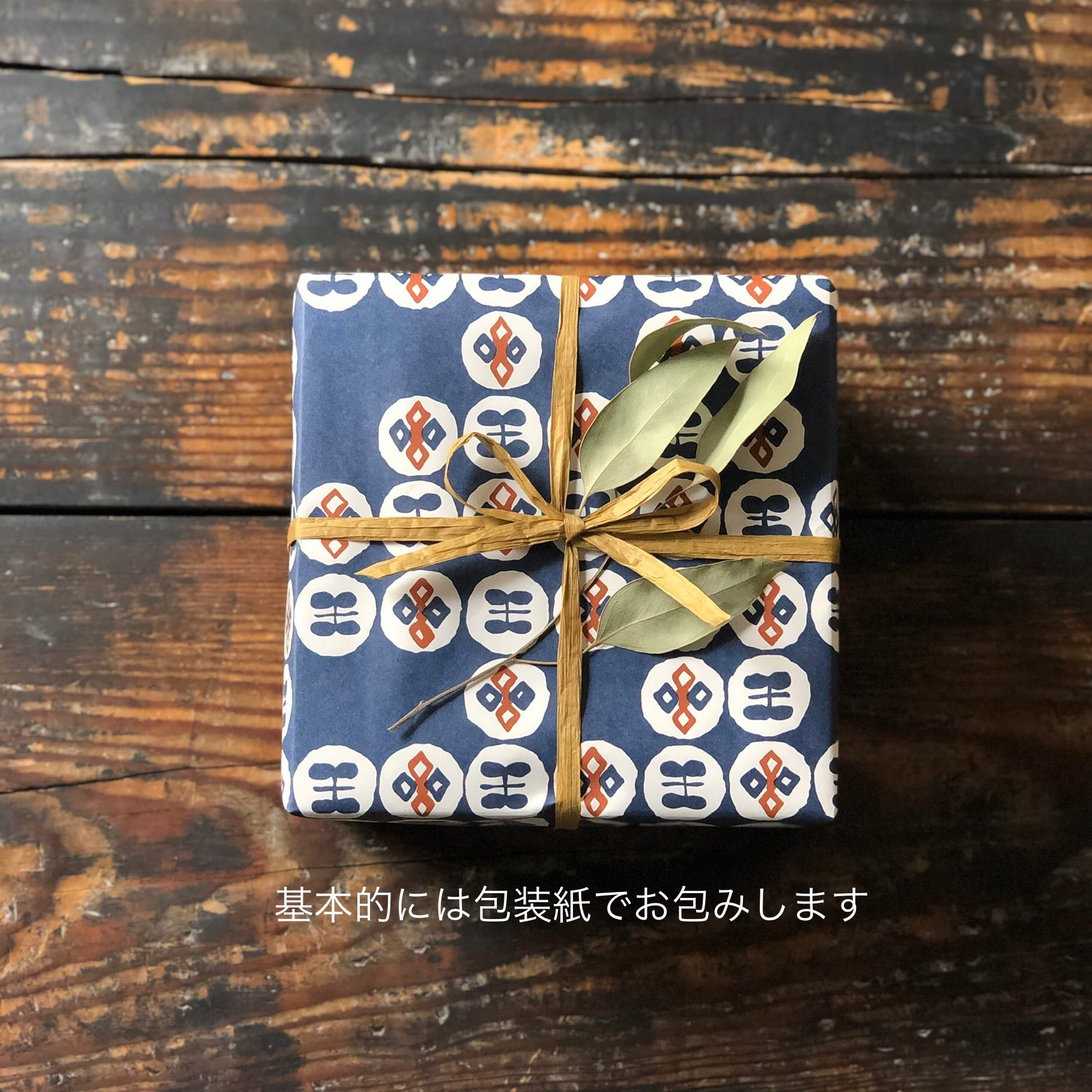 器と雑貨ボタニカル