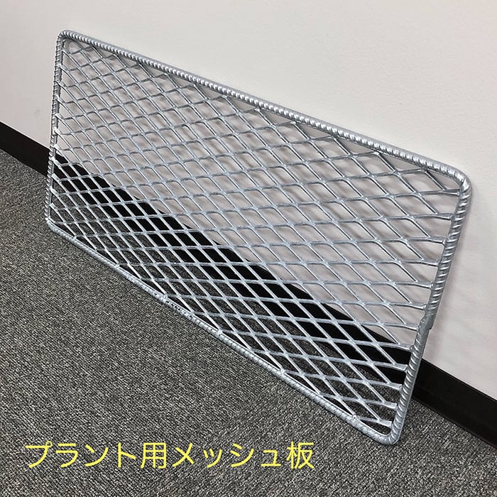 足場板 鋼板メッシュアンチ 4枚セット 足場板 鋼板メッシュアンチ 4枚セット