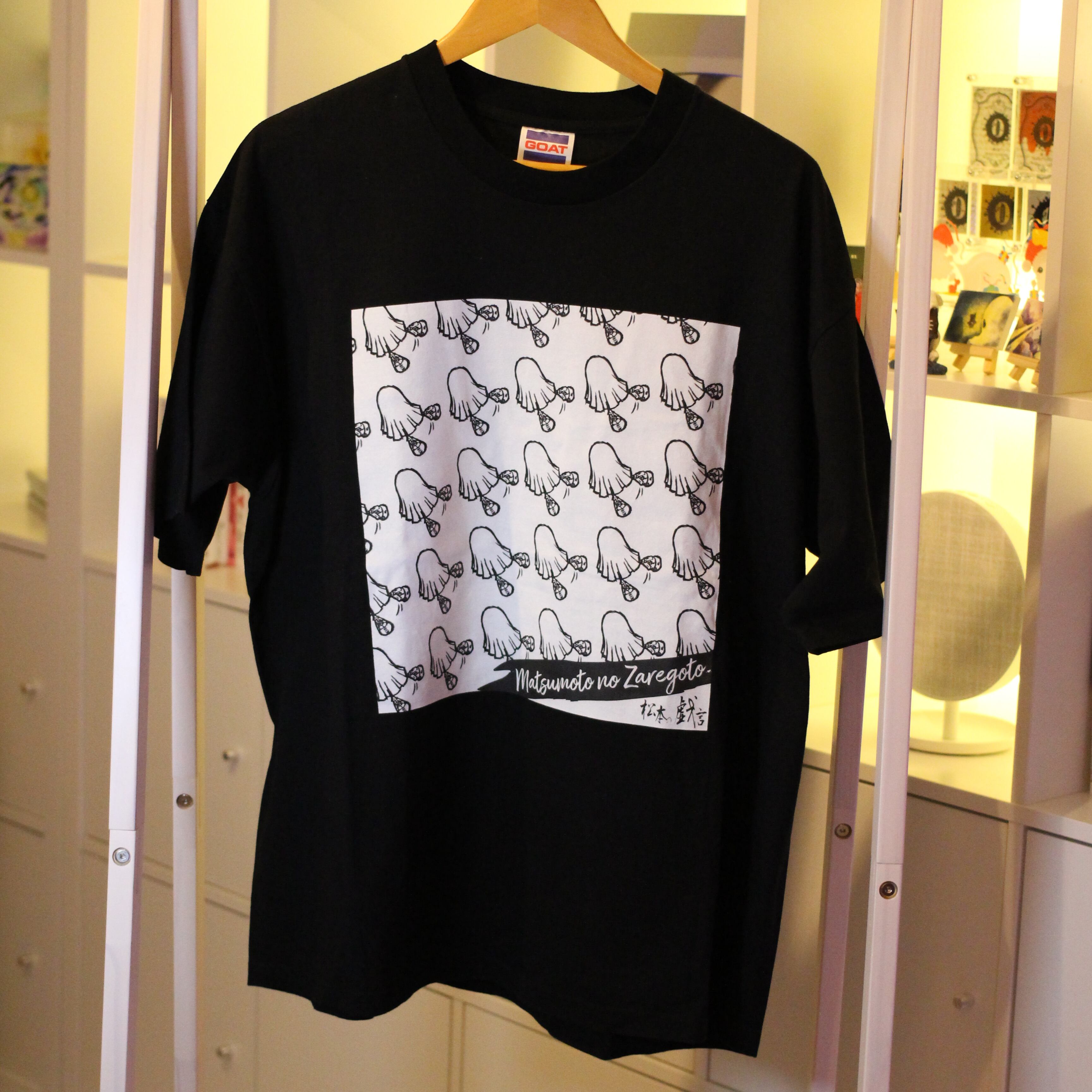 ※二宮着用※激レア「松本の戯言」登録者1万人記念ビッグシルエットTシャツ(XL)※発送時期:11月末~12月初旬頃