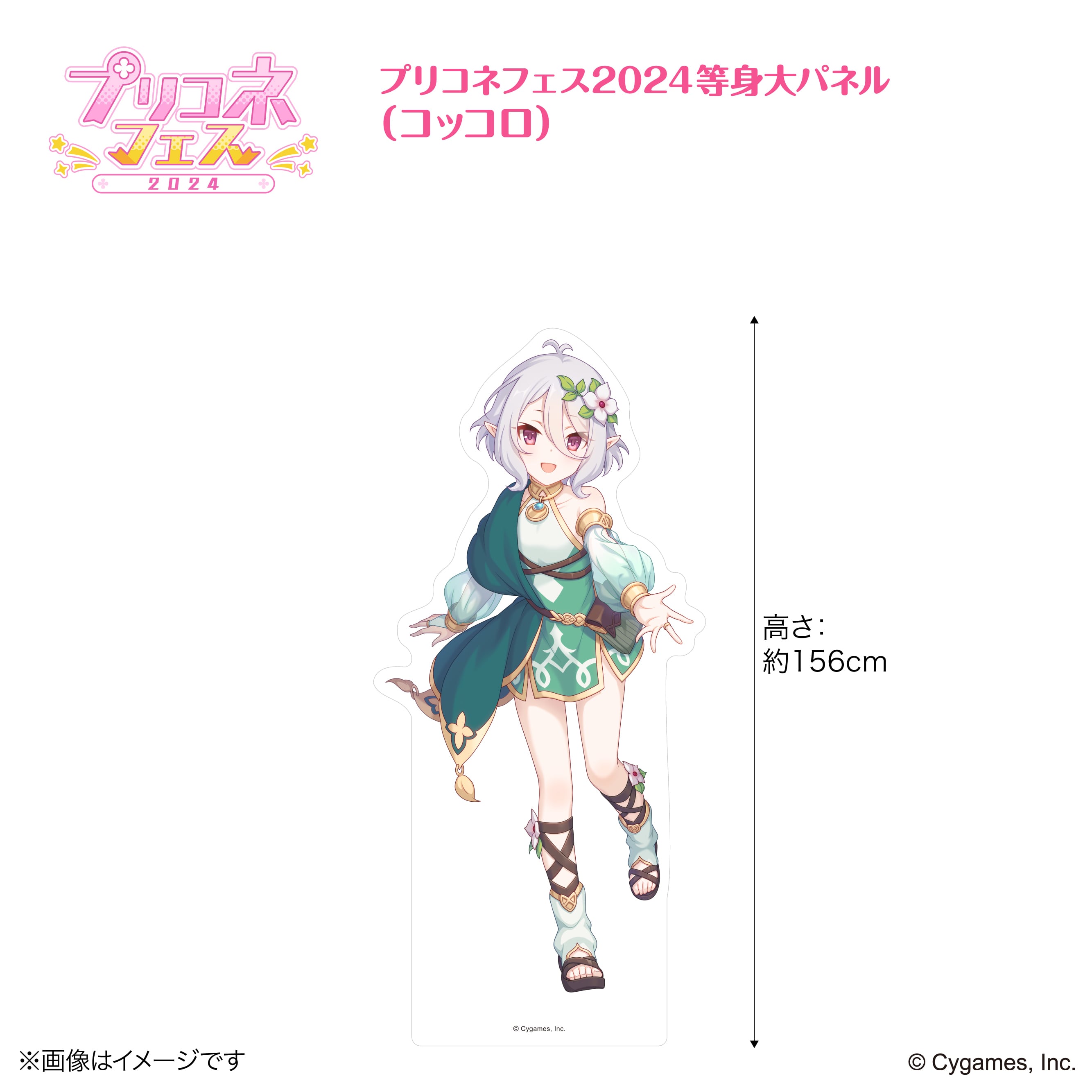 プリコネフェス2022　コッコロのおさいふ プリコネフェス2022 コッコロのおさいふ プリコネフェス2022コッコロの