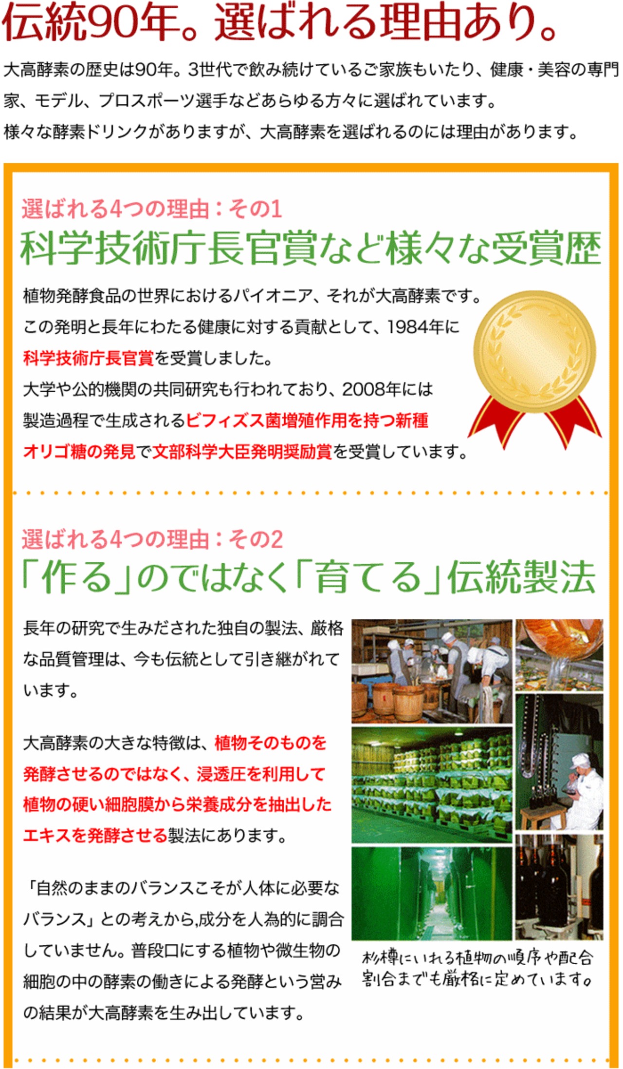 ⭐酵素ファスティングに⭐ 大高酵素 スーパーオオタカ 1,200ml