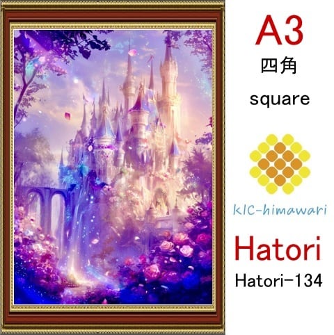 【国内製造】A3サイズ 四角ビーズ【hatori-134】ダイヤモンドアート