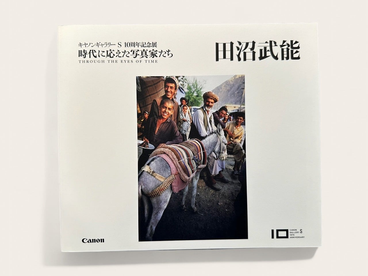 SP005】【SIGNED】田沼武能 / 時代に応えた写真家たち・Through the