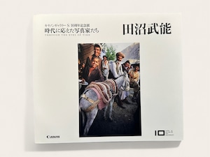 【SP005】【SIGNED】田沼武能 / 時代に応えた写真家たち・Through the Eyes of Time