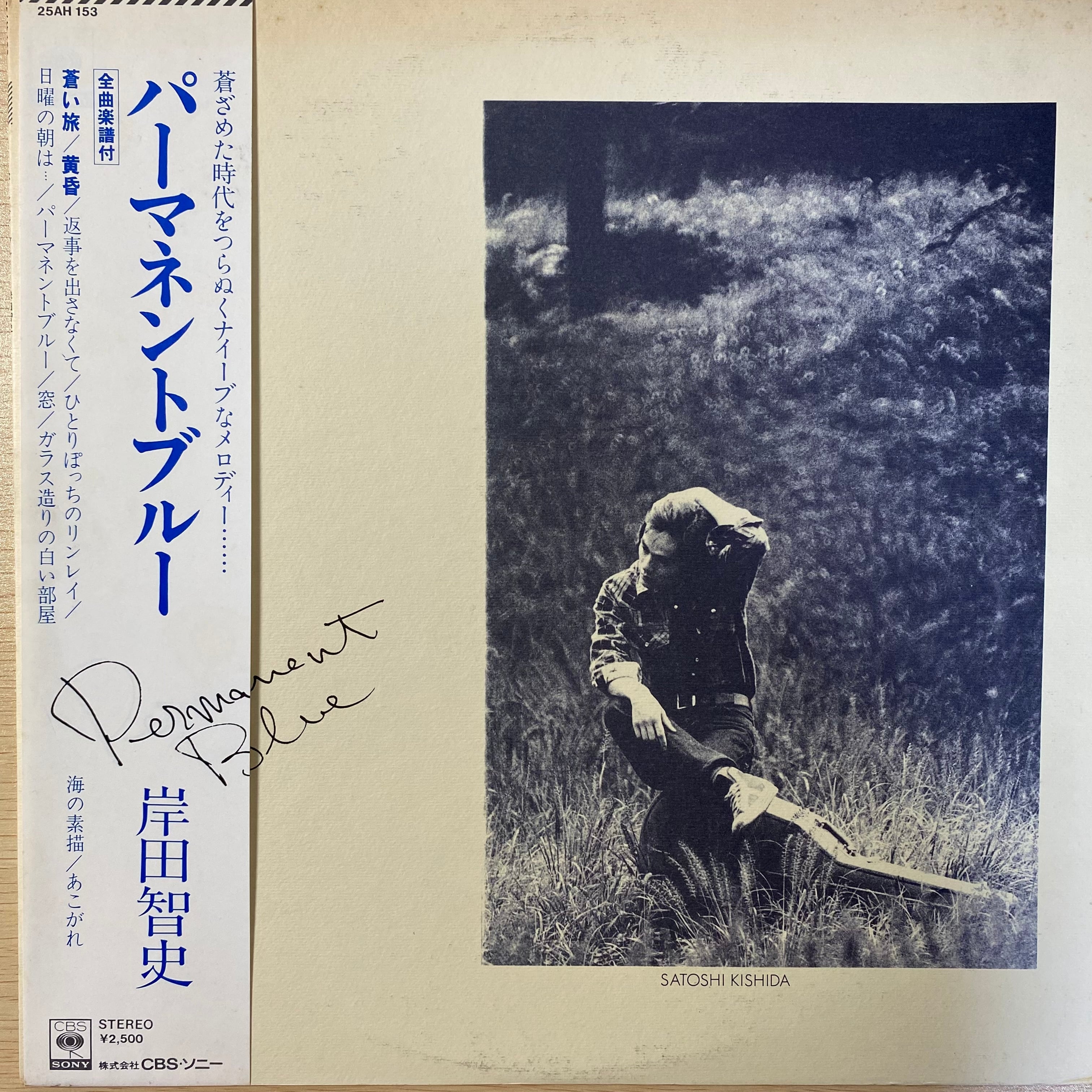 泉谷しげる - 泉谷しげる登場 | 中古レコード通販 エバープレイ