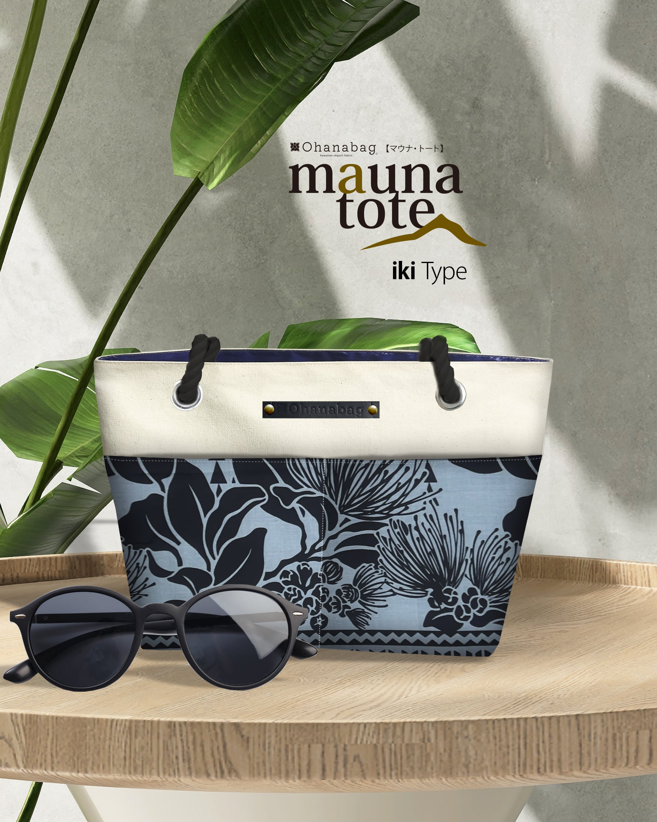 【mauna_iki・ラヴァレフア】Hawaiian_OhanaBag/mauna_iki_002