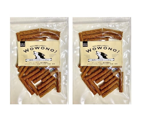 犬 おやつ 無添加 国産 鹿肉ジャーキー 50g ×2袋 Wowono! ワオーノ! 犬用おやつ 無着色 グリコーゲン 鉄分補給 鹿