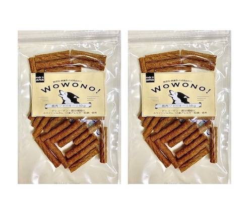 犬 おやつ 無添加 国産 鹿肉ジャーキー 50g ×2袋 Wowono! ワオーノ! 犬用おやつ 無着色 グリコーゲン 鉄分補給 鹿