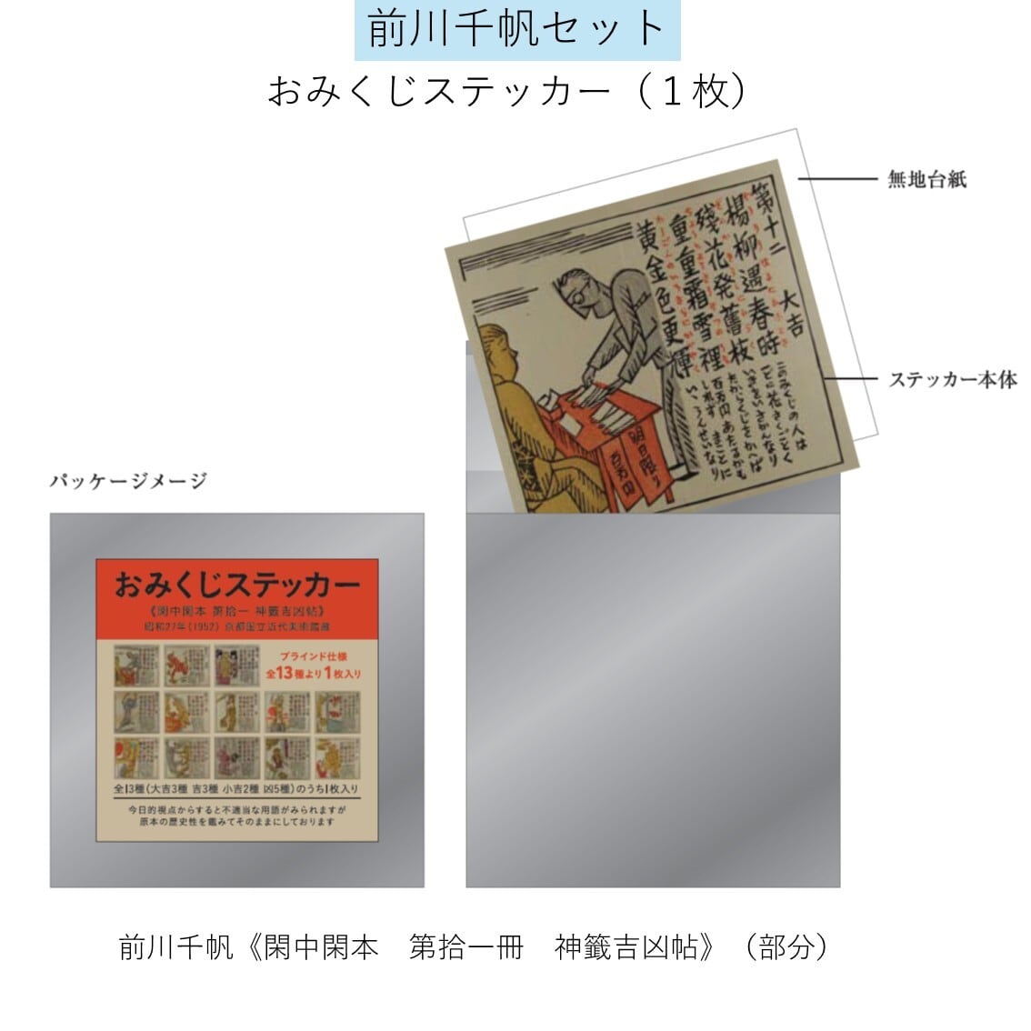モダン都市生活と竹久夢二】前川千帆セット | まいにち書房