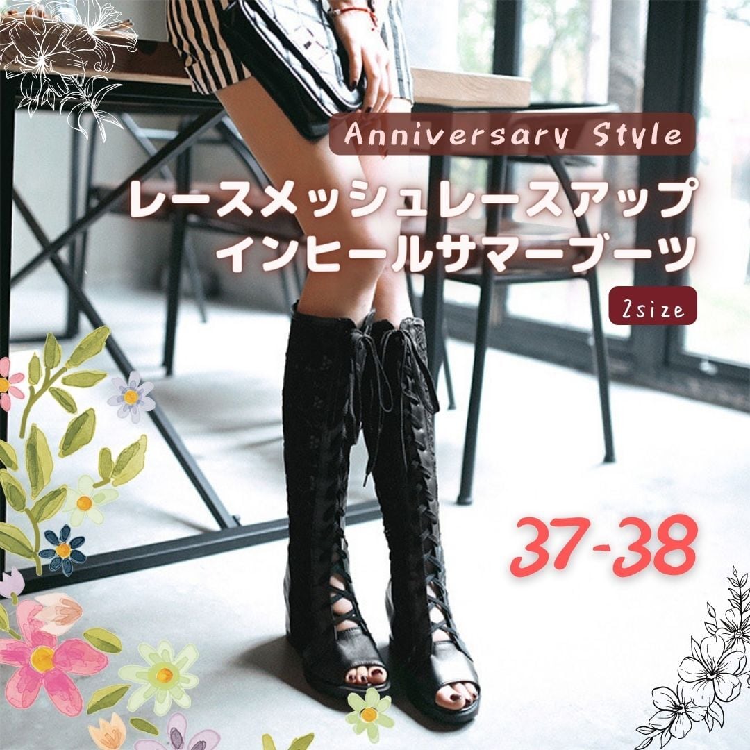 サマーブーツ | Anniversary Style