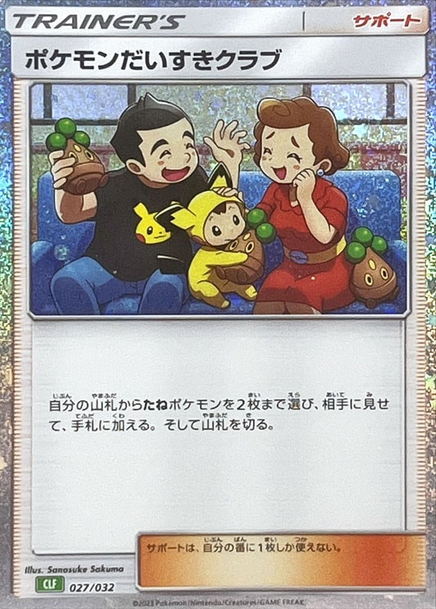 ニャースex SAR M3 114/080 | ポケモンカード専門店 Cobalt Cave