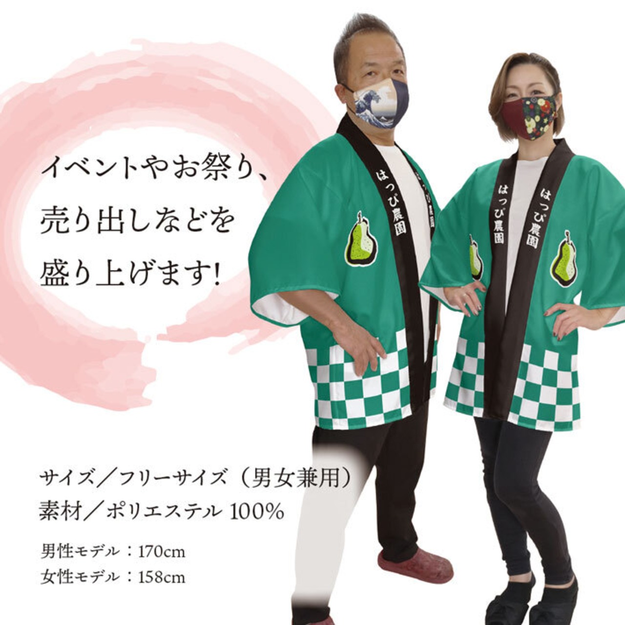 【ハッピ｜名入れあり】おいしいラ・フランス F