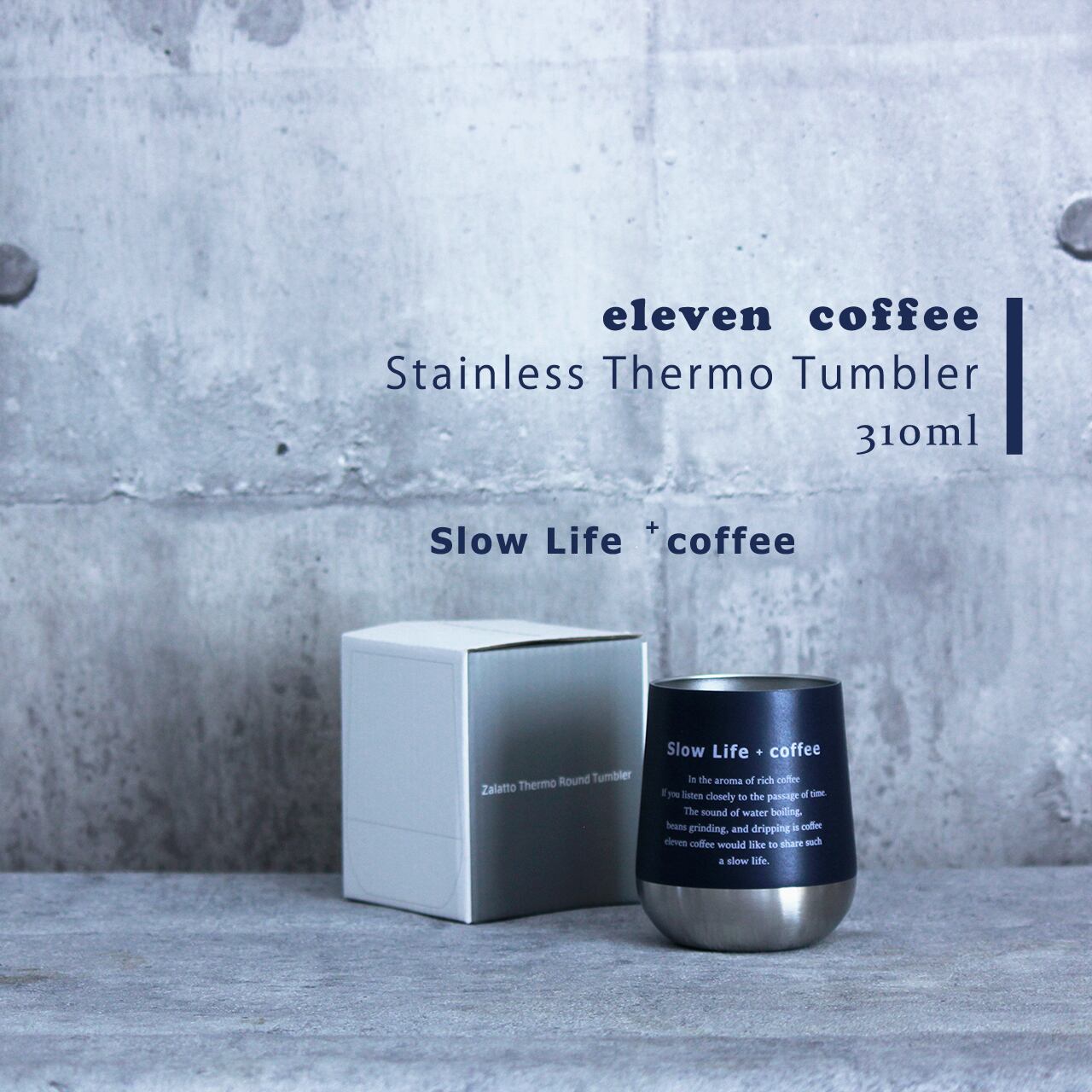 雑 貨】eleven coffee～ステンレスサーモ・タンブラー 保温・保冷