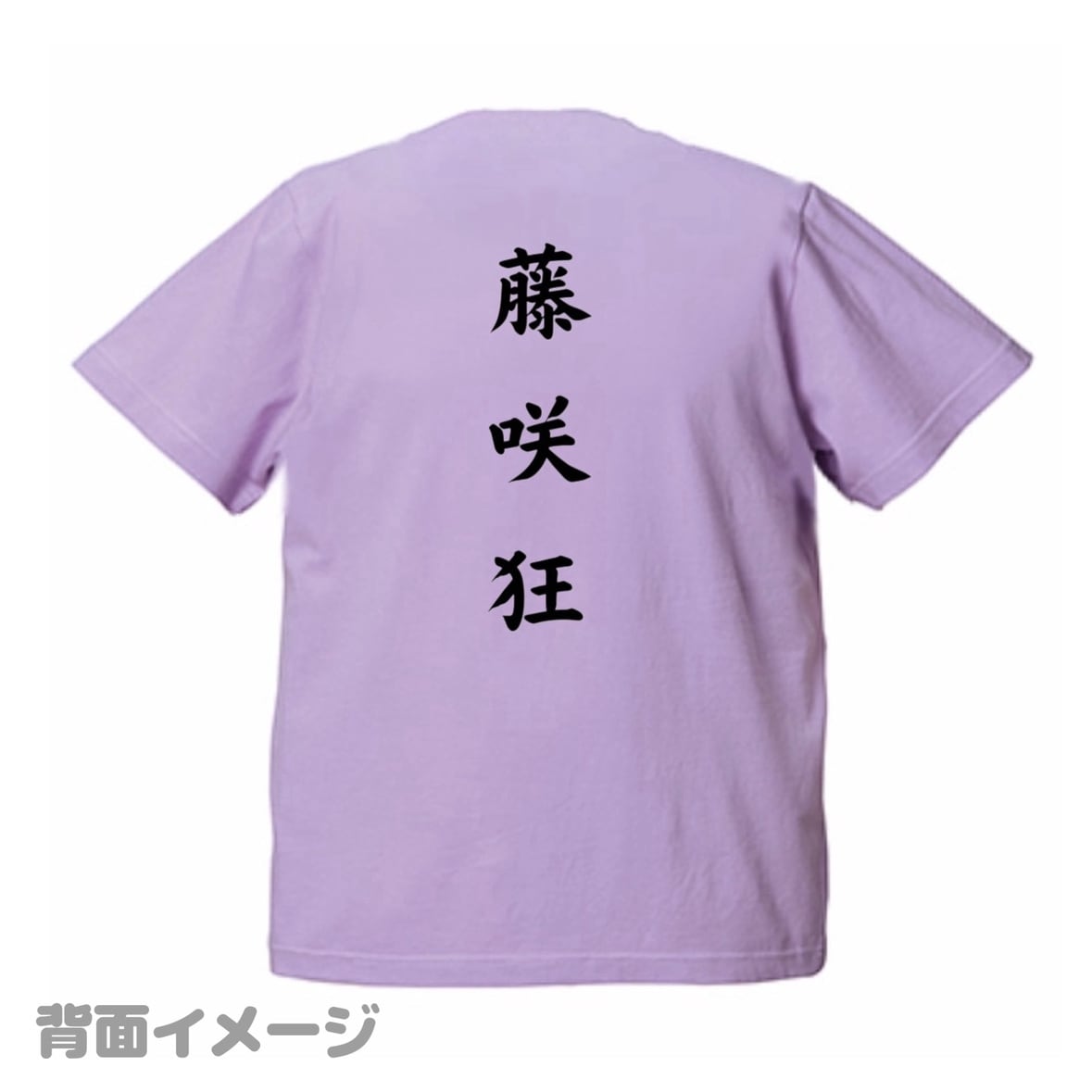 【現場受取】あくきゅ~ 藤咲乃羽・2025生誕Tシャツ(サイン券付)