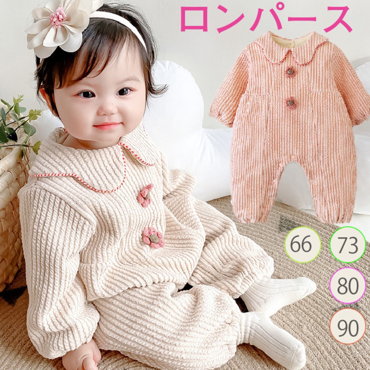ロンパース ベビー 女の子 カバーオール 長袖 赤ちゃん ベビー服 綿 