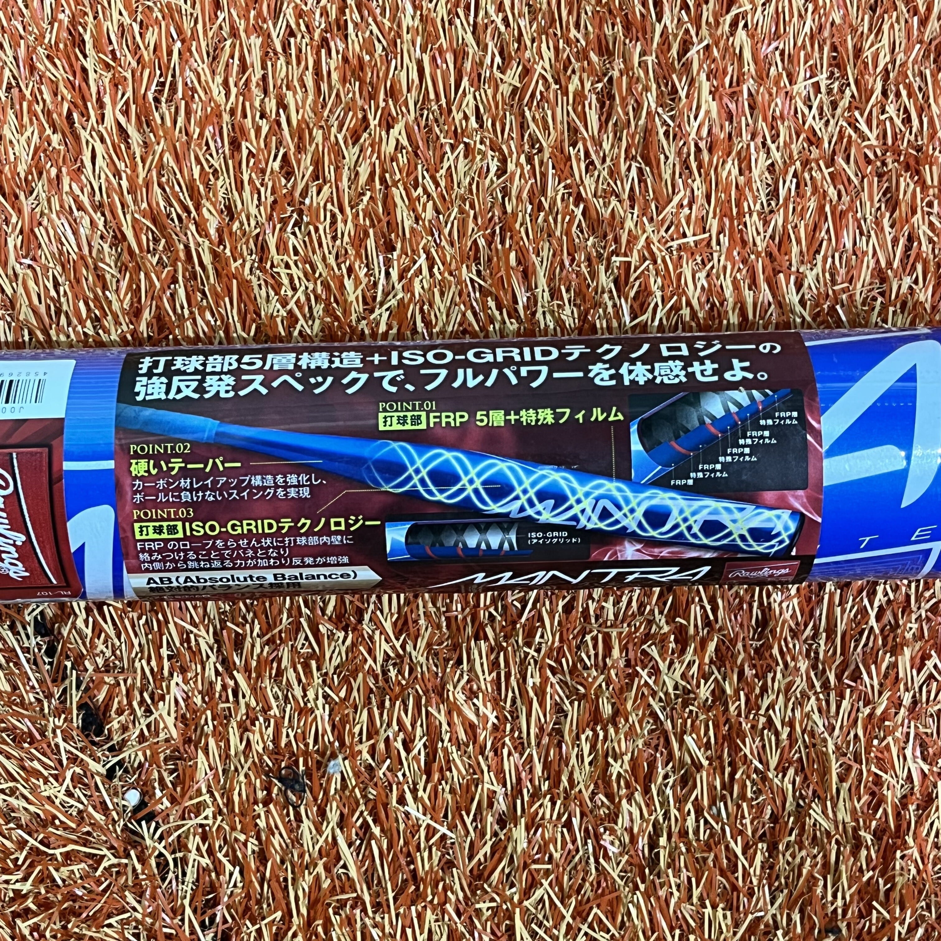 Rawlings ローリングス ソフトボール用3号バット ゴム MANTRA AB+5