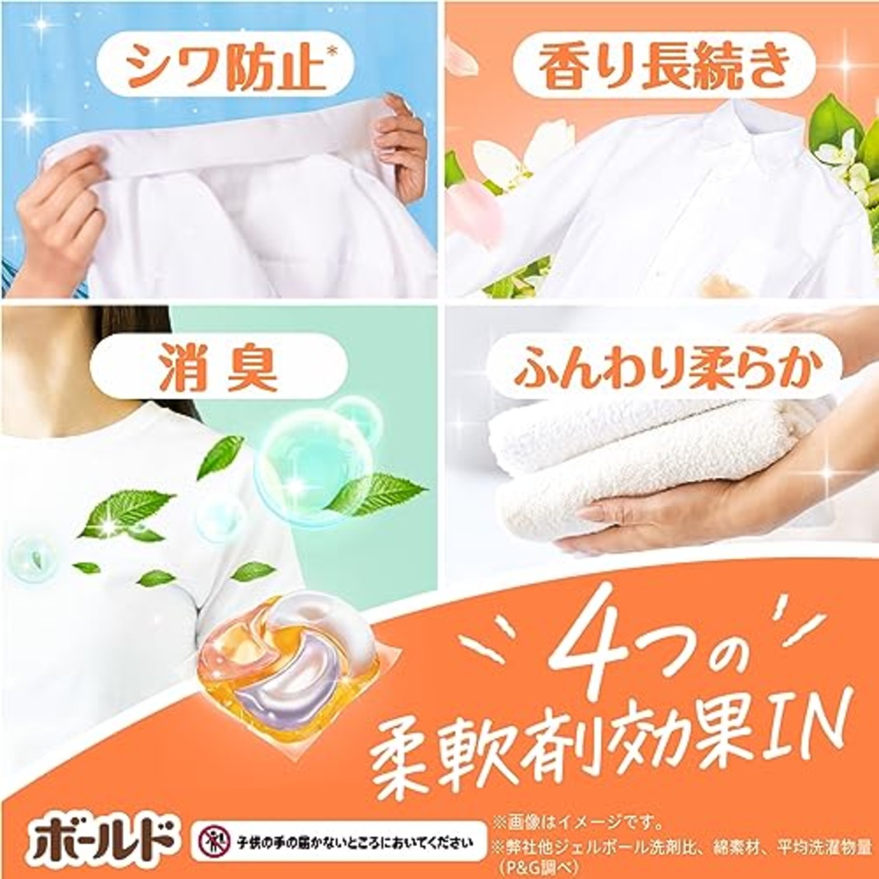 [大容量] ボールド 洗濯洗剤 ジェルボール4D シトラス＆ヴァーベナ 詰め替え 82個