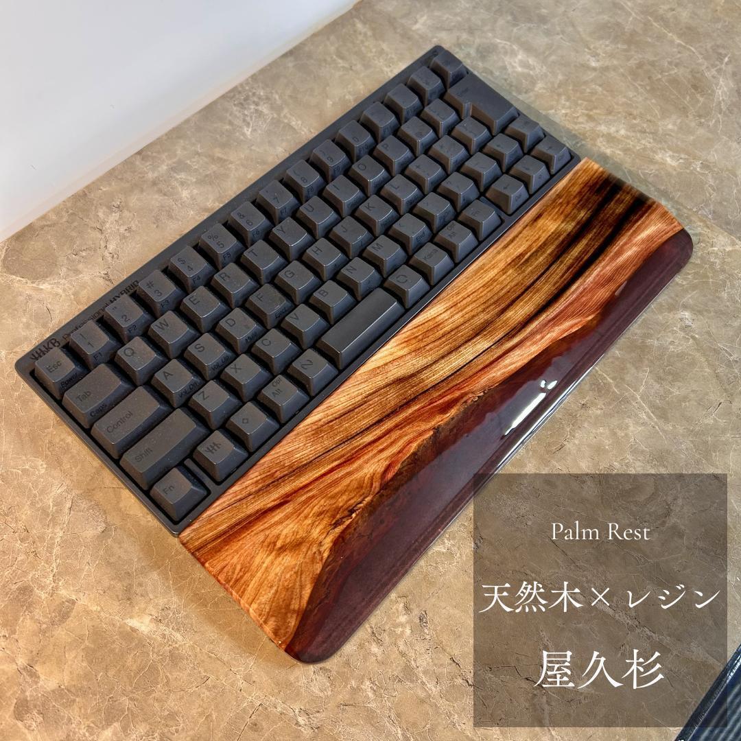 HHKB キーボード アームレスト パームレスト リストレスト 木製 天然木