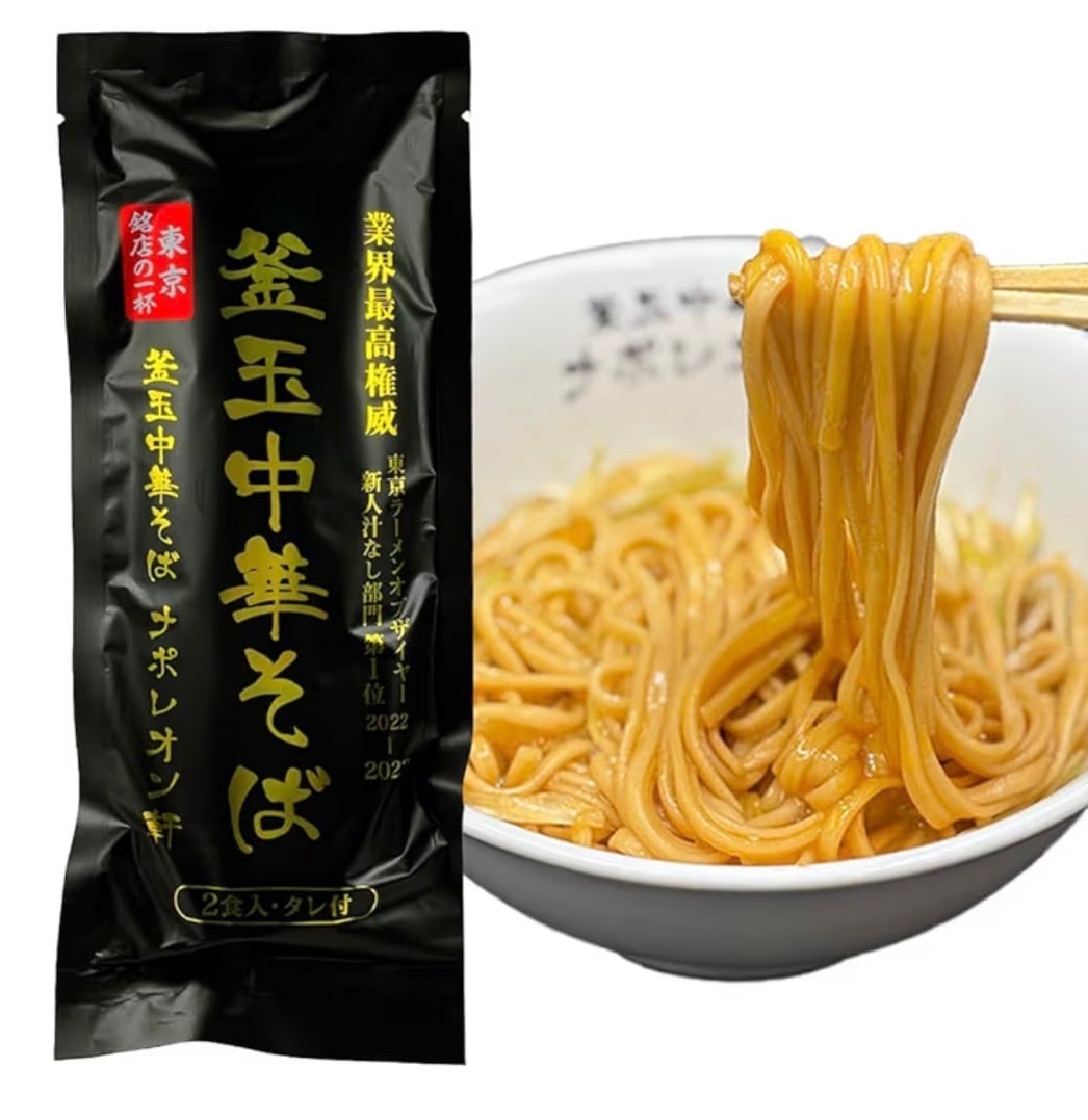 【NIPPON麺遊記】【送料込】TETSU(てつ)の創業者・小宮一哲氏が立ち上げた直営ブランド「ナポレオン軒」釜玉中華そば 乾麺2食入1袋