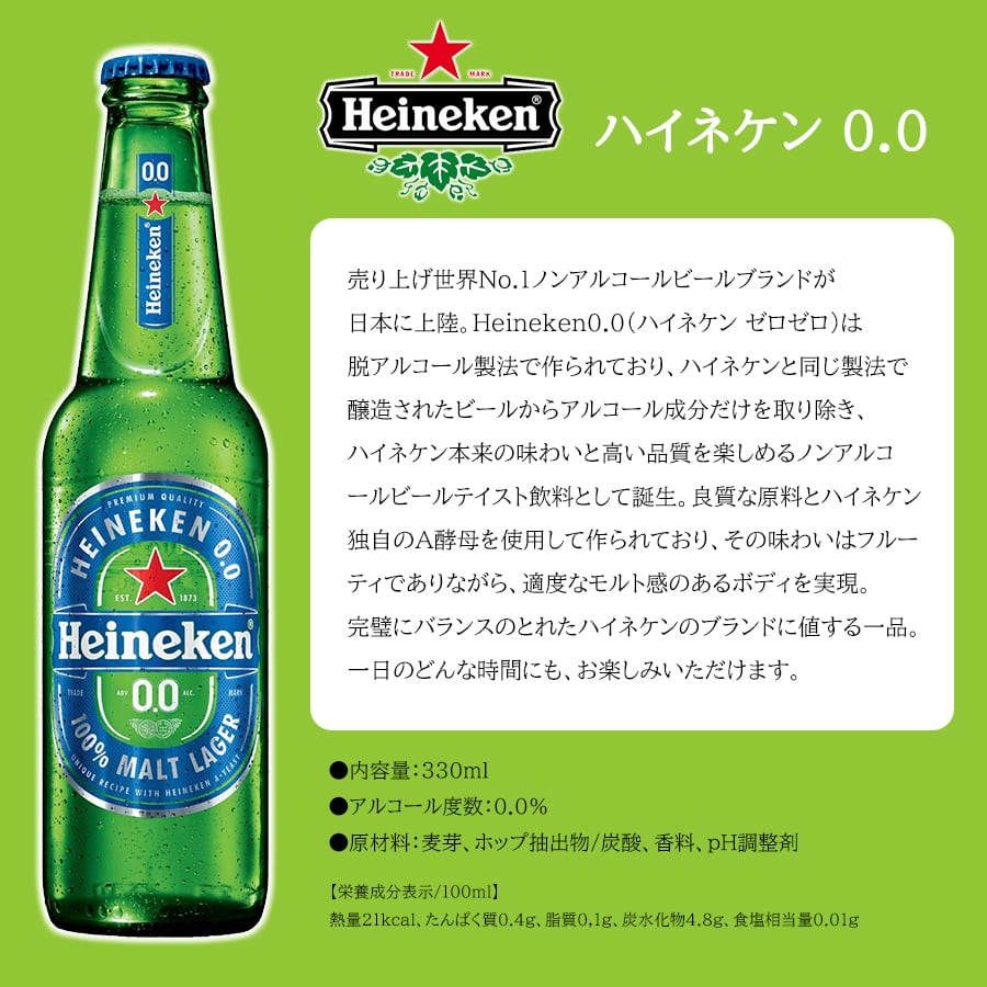 世界のノンアルコールビール 飲み比べ セット 3本 瓶】 ドイツ