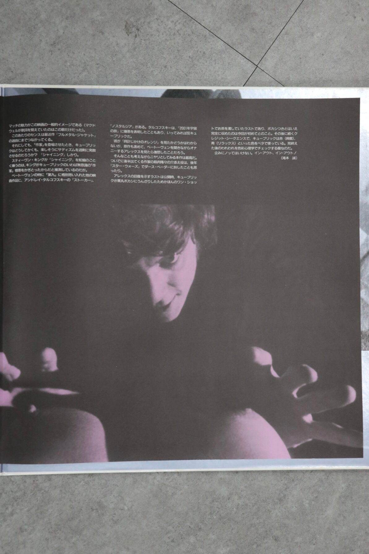 A Clockwork Orange 1971 Japanese LD with OBI | Cary