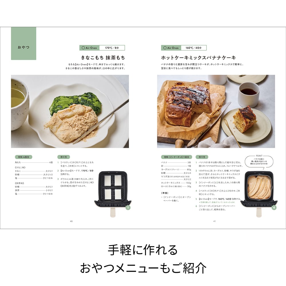 レコルト ハイスチームエアーオーブン専用 別売デイリーレシピ RAO