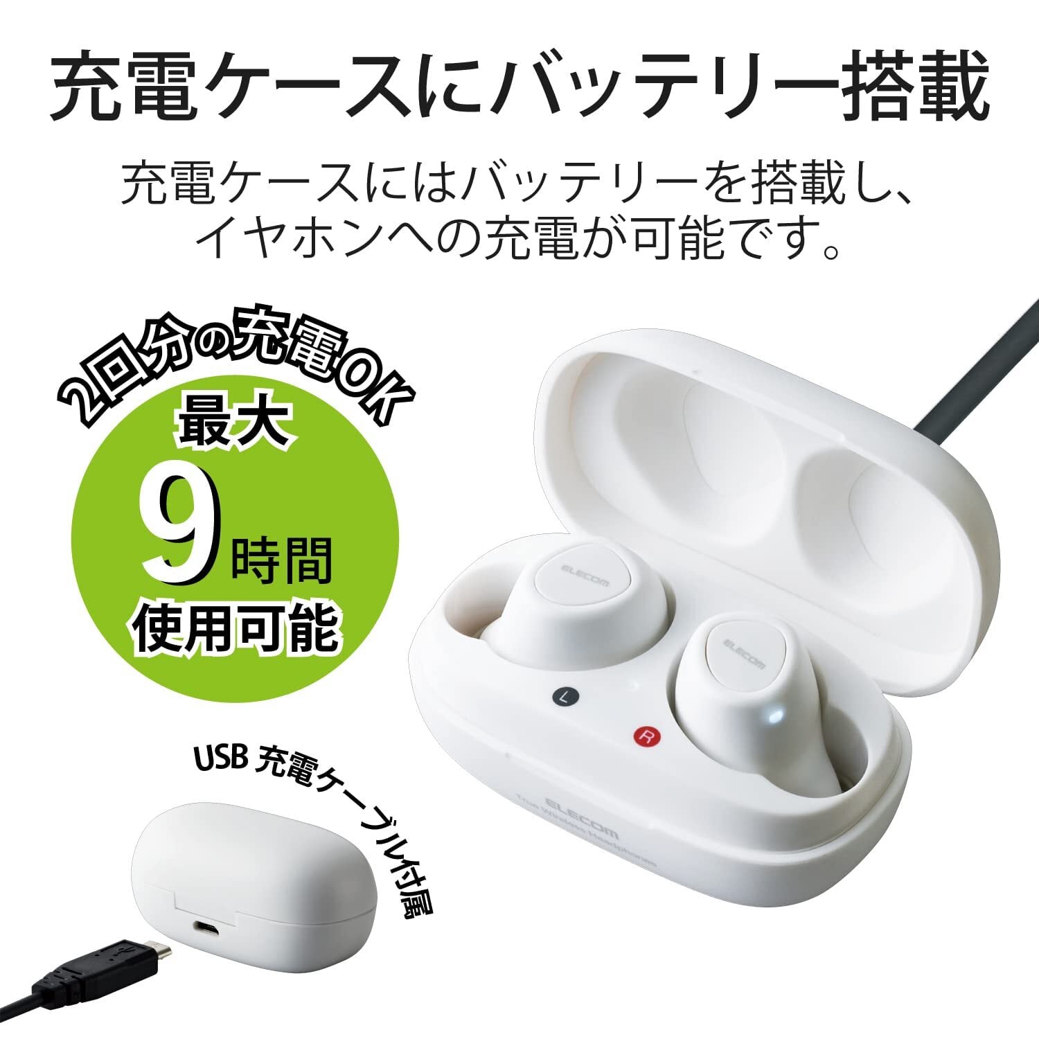 エレコム ワイヤレス イヤホン Bluetooth接続 トゥルーワイヤレス FAST