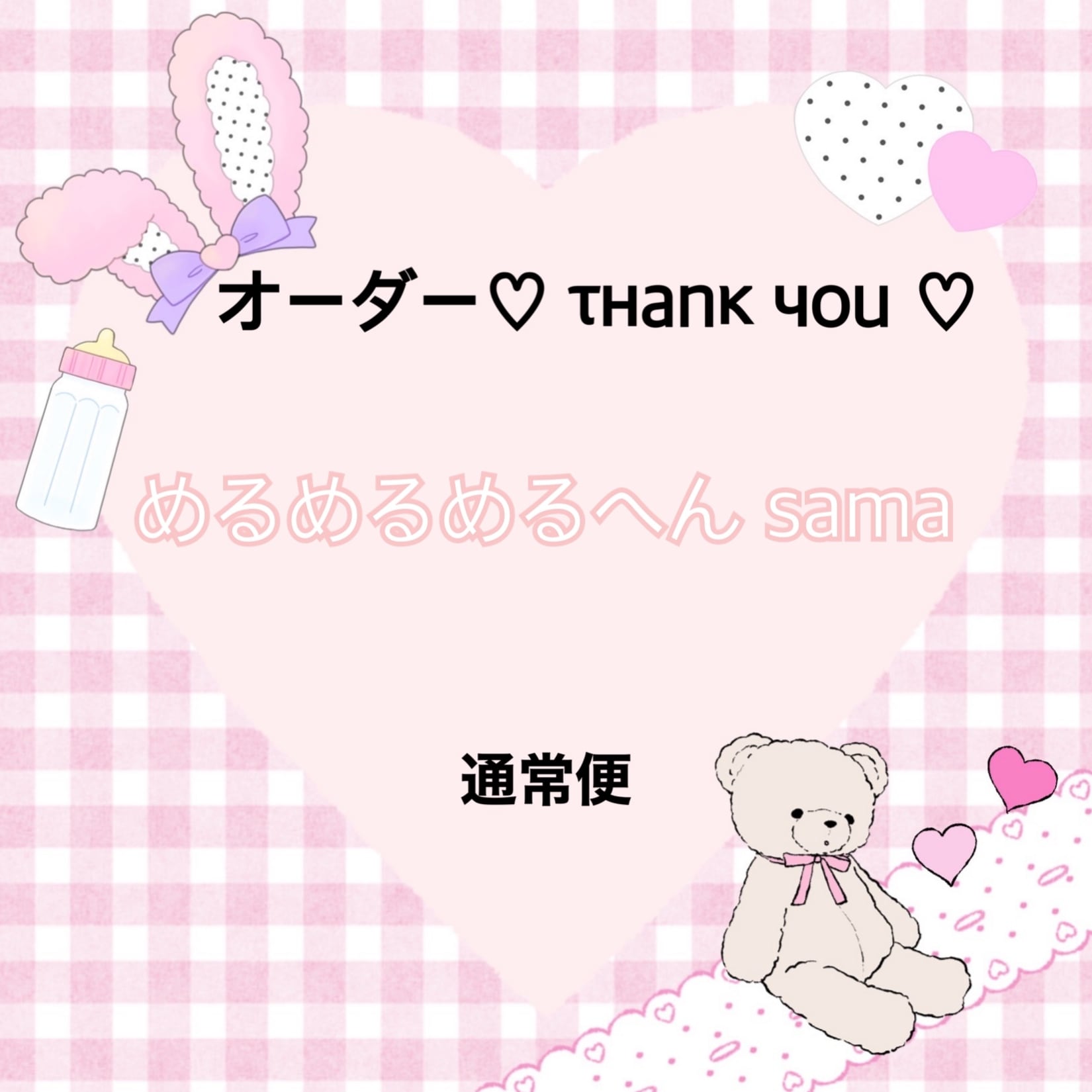 めるめるめるへん さま専用♥ネイルチップオーダー | Pay ID はるさま