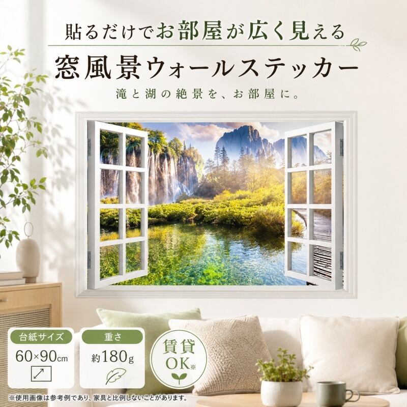 ウォールステッカー トリックアート | 3Qee.com