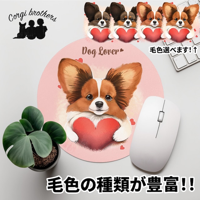 【 キュンです パピヨン 】パステルカラー マウスパッド　犬　ペット　うちの子　プレゼント　ギフト