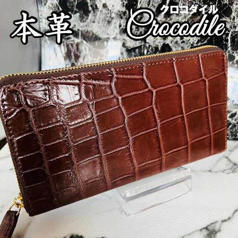 新品 クロコダイル長財布 クロコ財布 ワニ革 ブラウン 茶色 本革