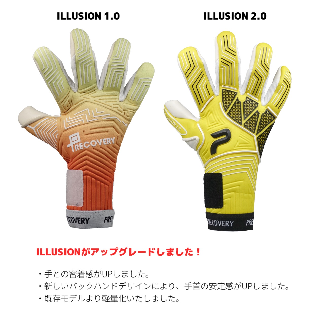 ILLUSION 2.0 ESSENTIAL V3 YELLOW | PRECOVERY プレカバリー 