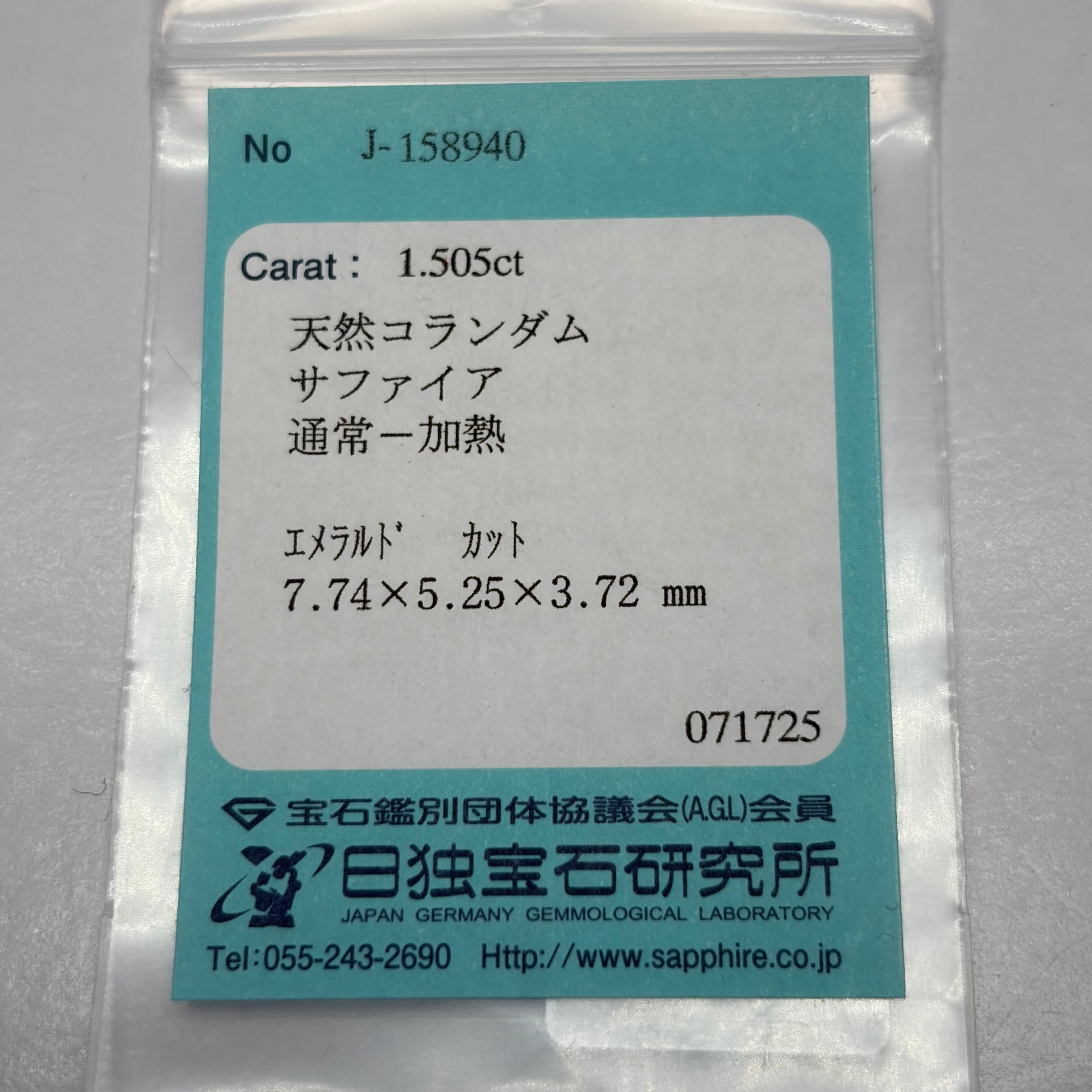 オーロラのようなシルキーホワイトサファイア