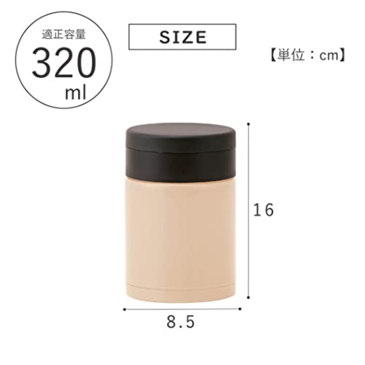 武田コーポレーション【スープマグ スープジャー 保温】アイボリー 8.5×8.5×16cm フード&スープマグ320mlIVY FSMG320IVY