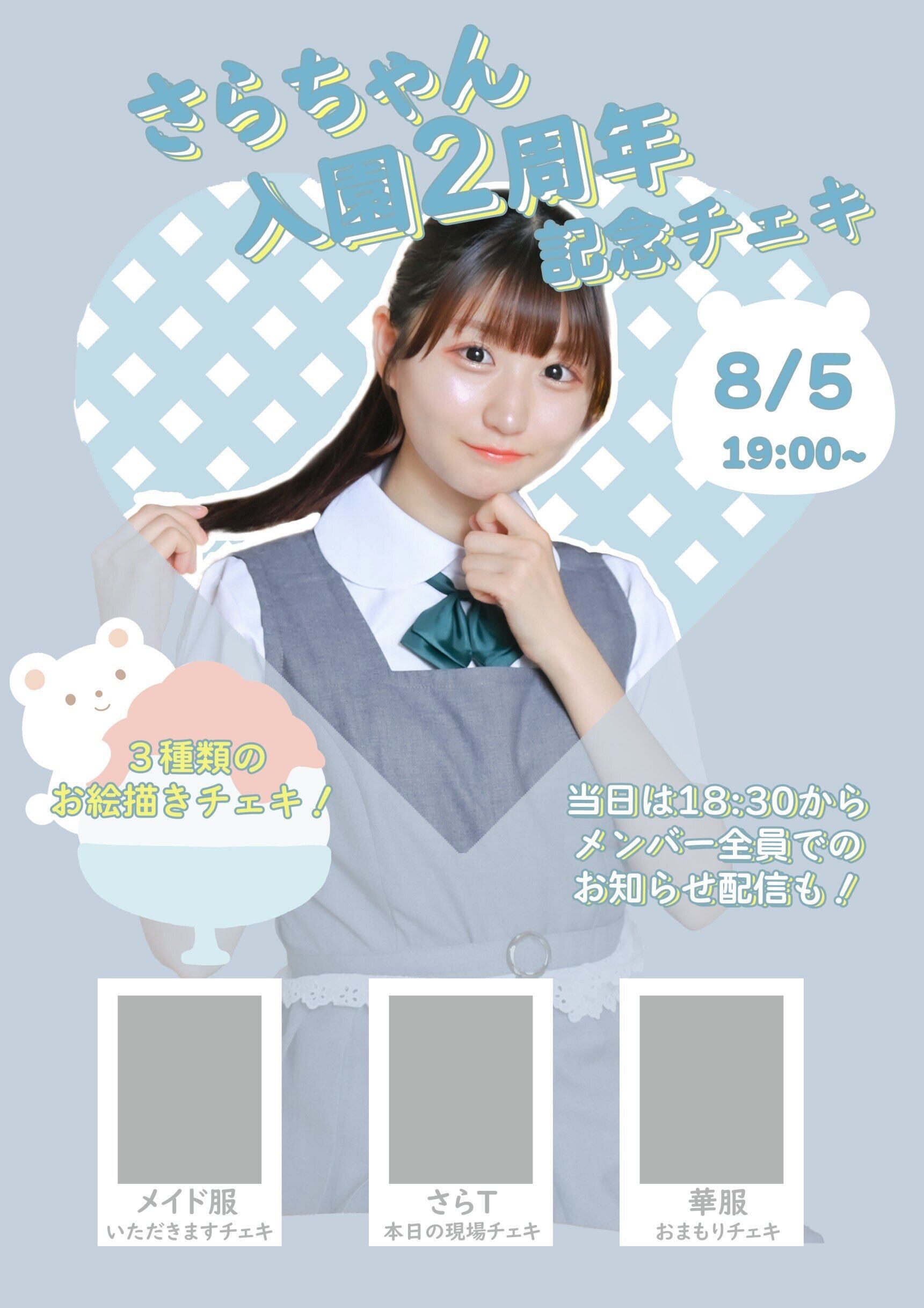 為永幸音 2shotチェキ会、個別お絵描き会、個別トーク会 セット販売 電脳にゃんぱしーお披露目記念チェキ【各10枚限定】 