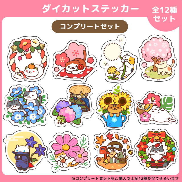 ねこあつめ 2026年A3壁掛けカレンダー - Flower Garden -