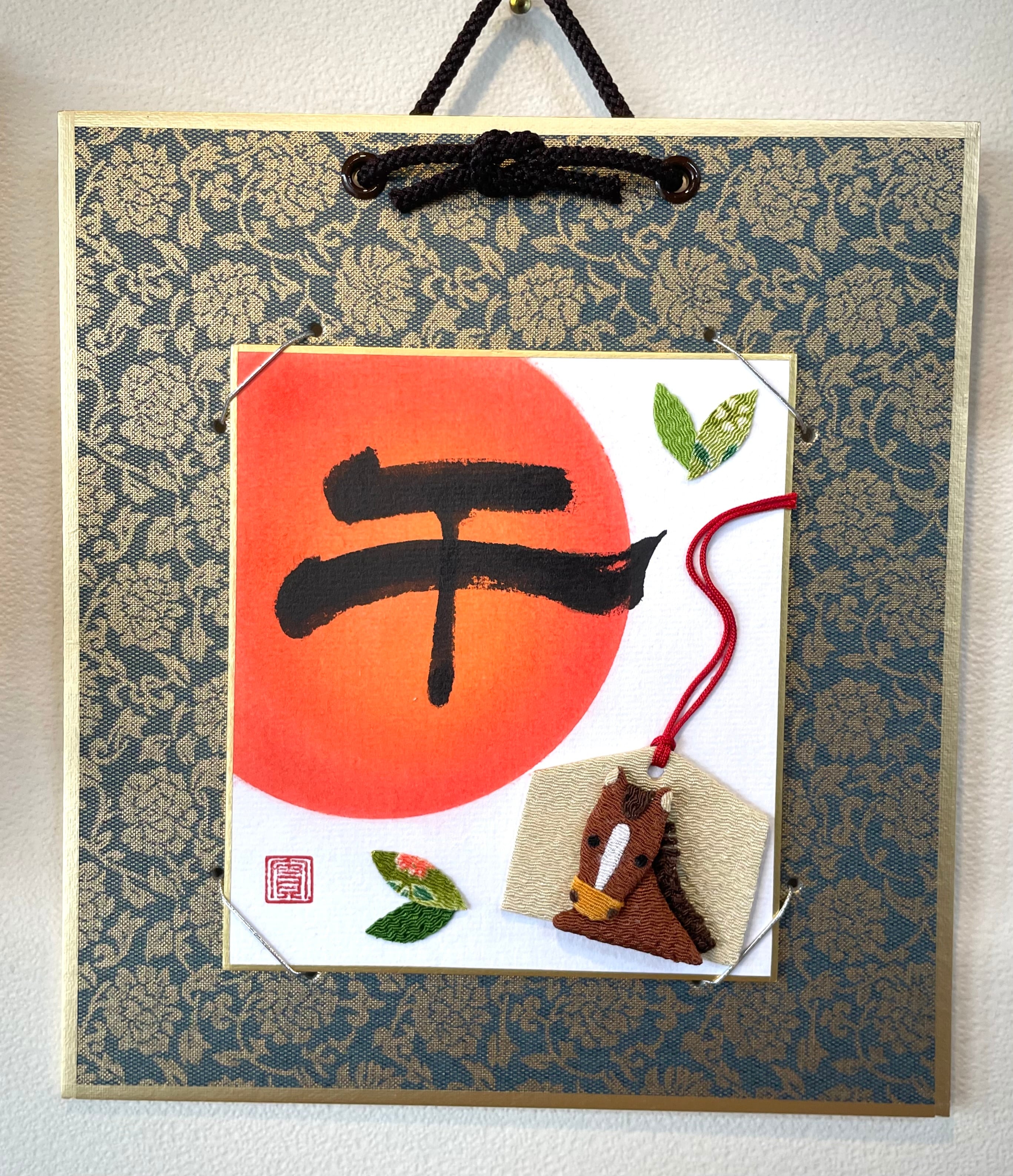 書とちりめん【午】豆色紙