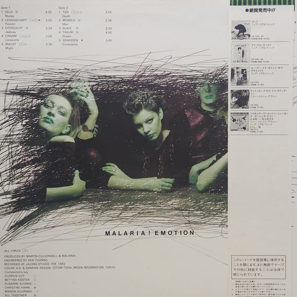 Malaria! / Emotion [YX-7323-AX] - 画像2