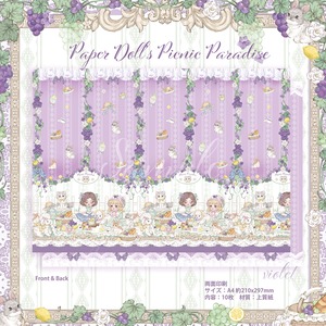 予約☆CHO126 Cherish365【Paper Doll's Picnic Paradise - violet】デザインペーパー / ラッピングペーパー 10枚