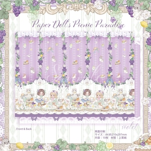 予約☆CHO126 Cherish365【Paper Doll's Picnic Paradise - violet】デザインペーパー / ラッピングペーパー 10枚