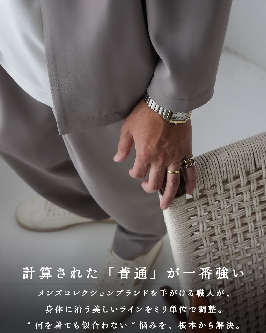 予約】【レギュラー】【SV-0188】【オールシーズン対応素材】 | SUAVELE