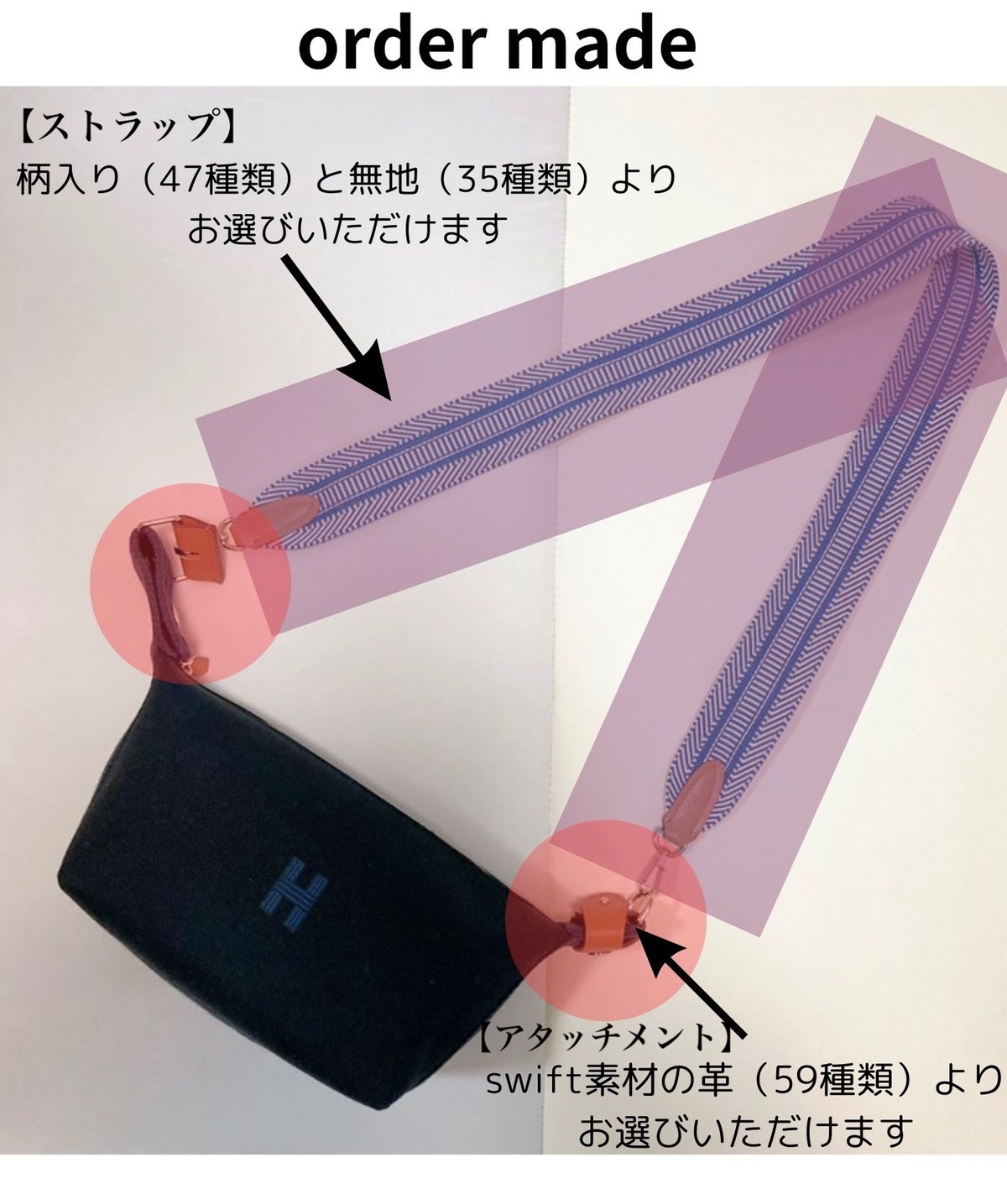 受注製作》幅広 Bride-a-Brac用ストラップセット｜Swiftレザー | M2Rselect